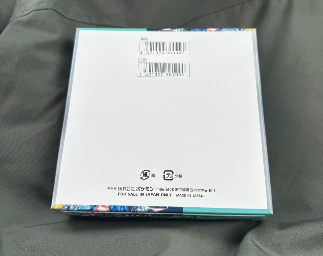 [新品未開封］ポケモン ステラミラクル Box