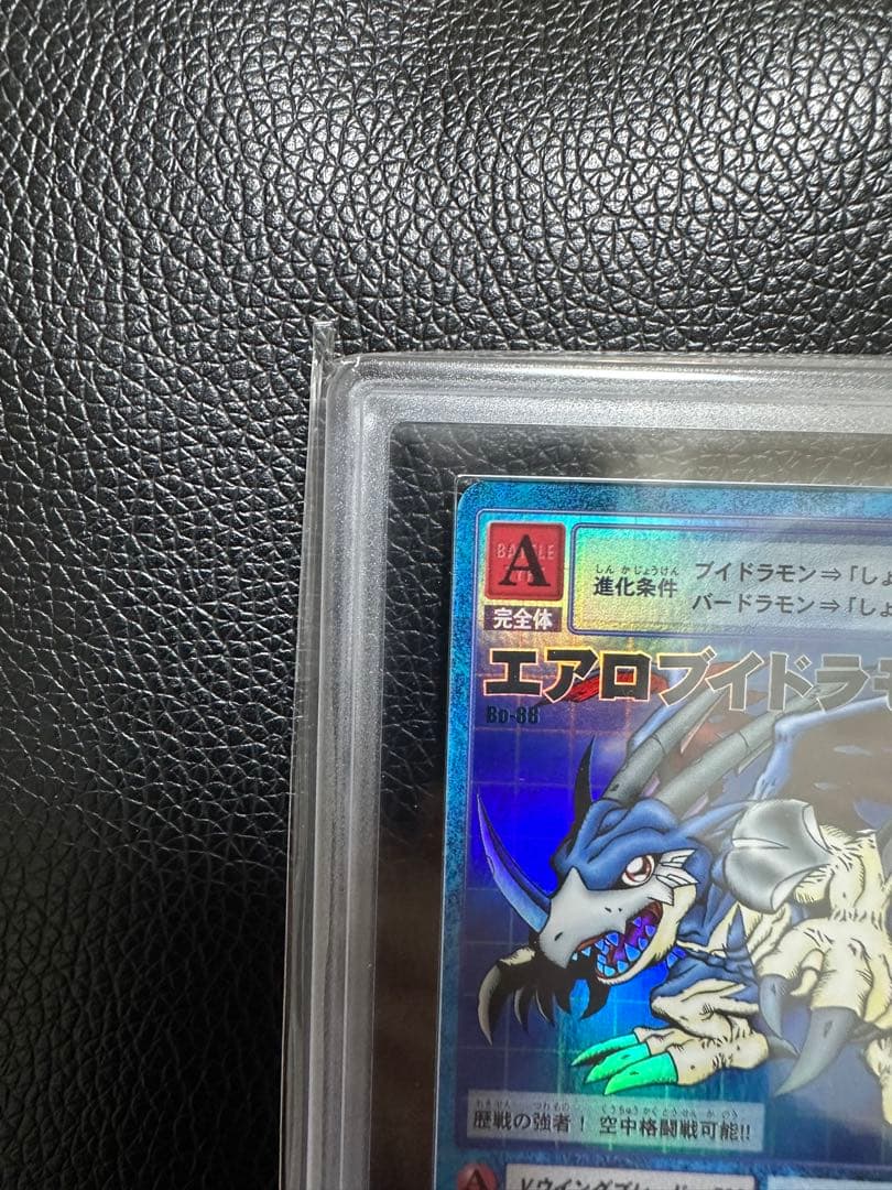 エアロブイドラモン　旧デジモンカード　ARS9 PSA