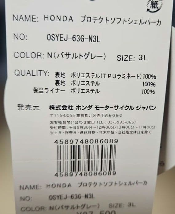 HONDA プロテクトソフトシェルパーカ 3L