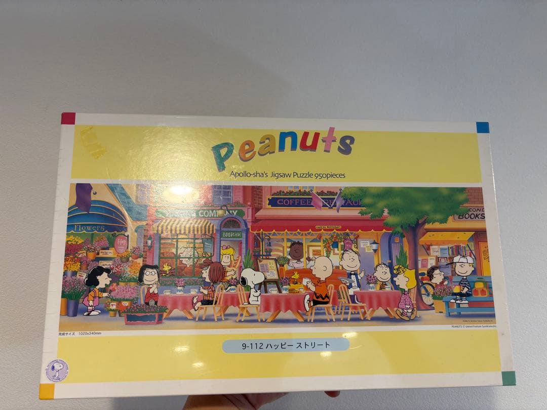 アポロ社　スヌーピー　ジクソパズル 廃盤品　950ピース　バッピーストリート