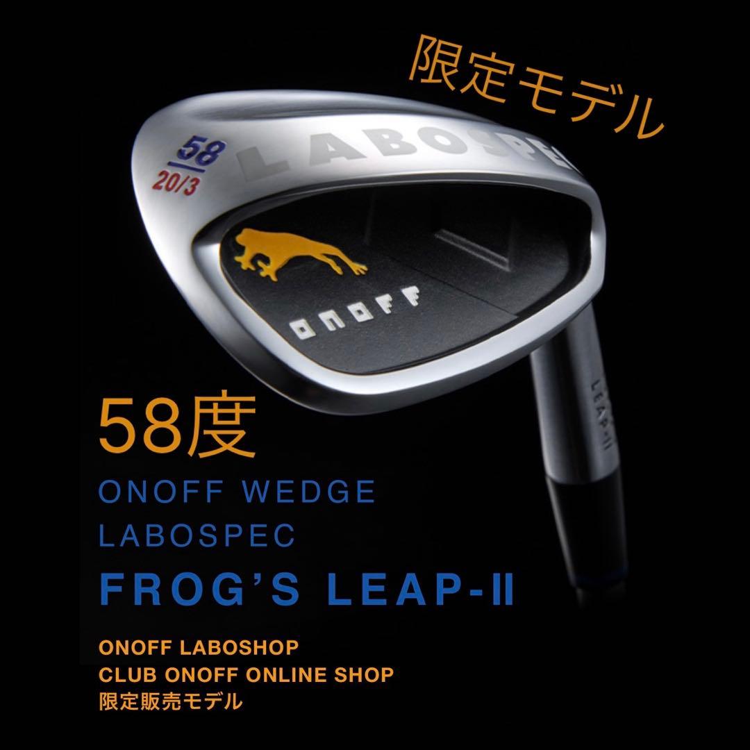 ONOFF ウェッジ FROG'S LEAP-II 58度 フロッグスリープ