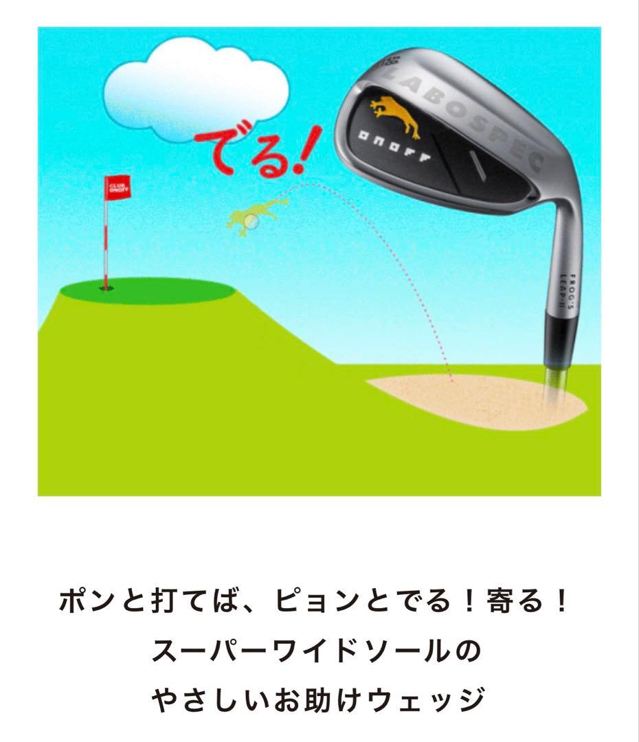 ONOFF ウェッジ FROG'S LEAP-II 58度 フロッグスリープ