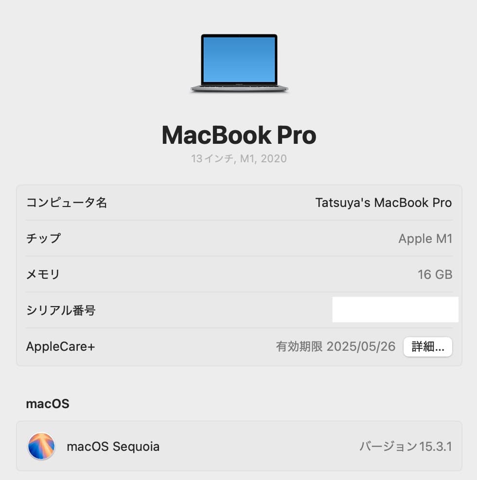 【Apple care補償付】MacBook Pro M1 16GB/512GB
