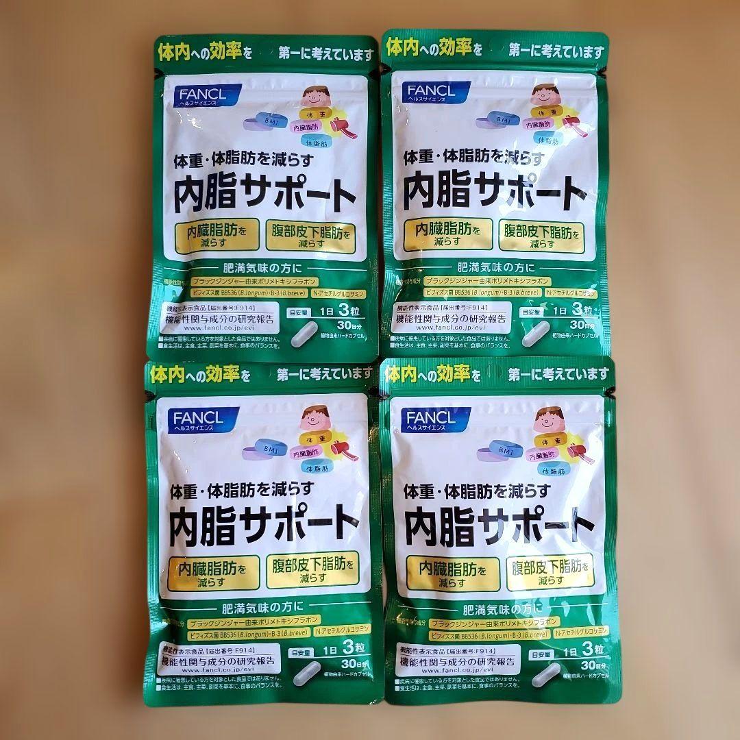 FANCL 内脂サポート 4袋セット