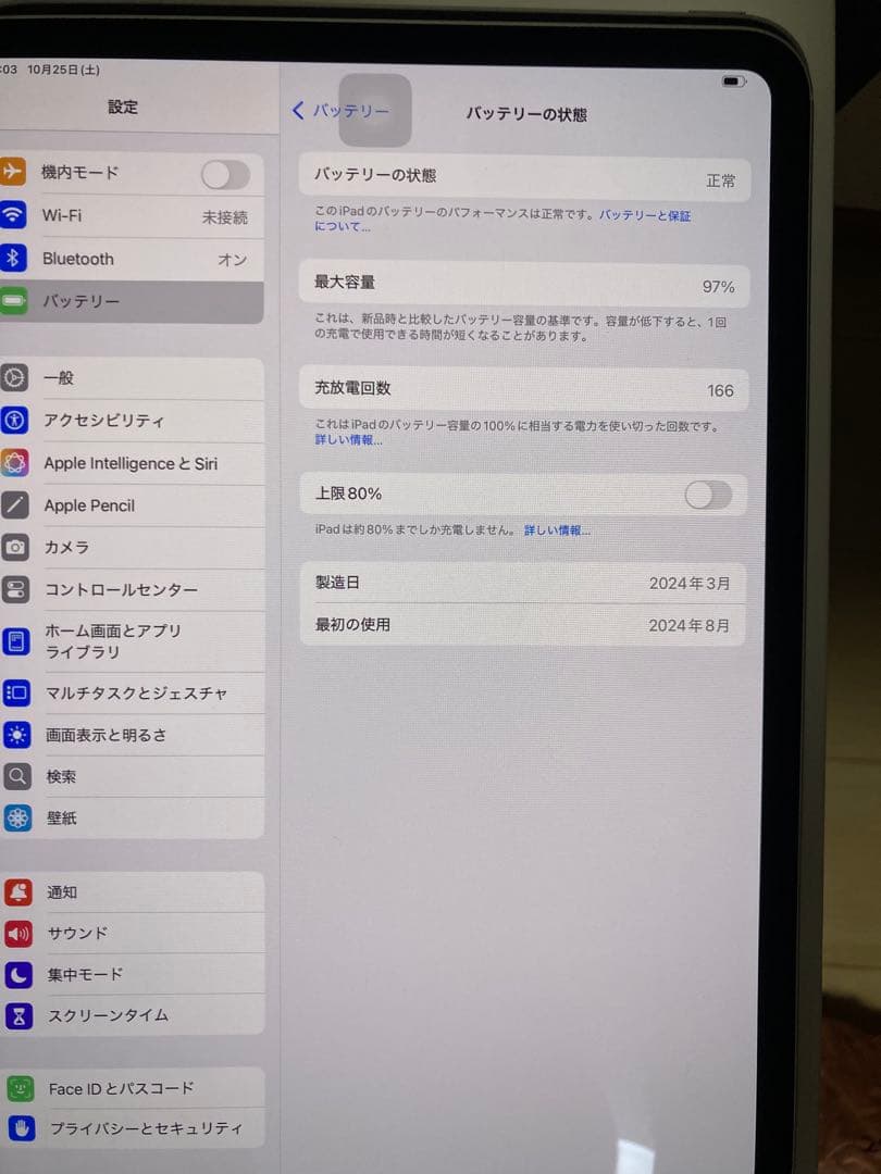 iPadPro 第五世代 M4 256GB WiFiモデル