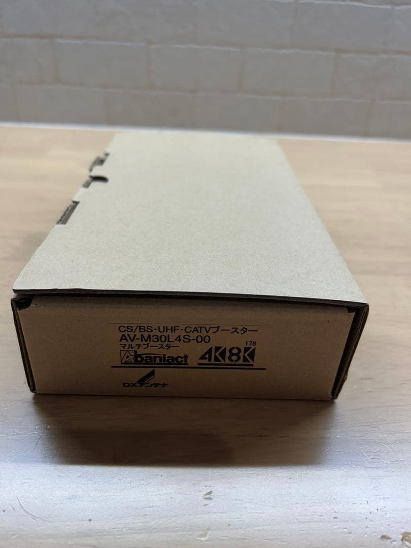 Abaniac マルチブースタ 4K8K対応 AV-M30L4S-00