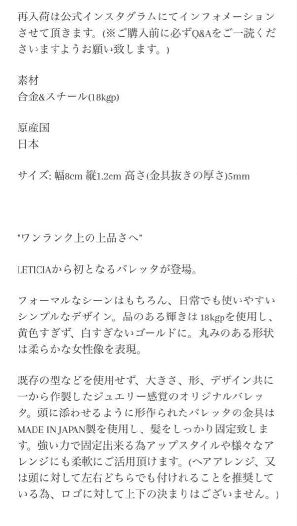 LETICIA ＊ バレッタ01 ゴールド