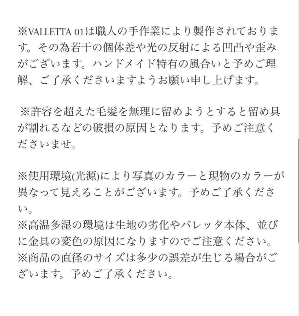 LETICIA ＊ バレッタ01 ゴールド