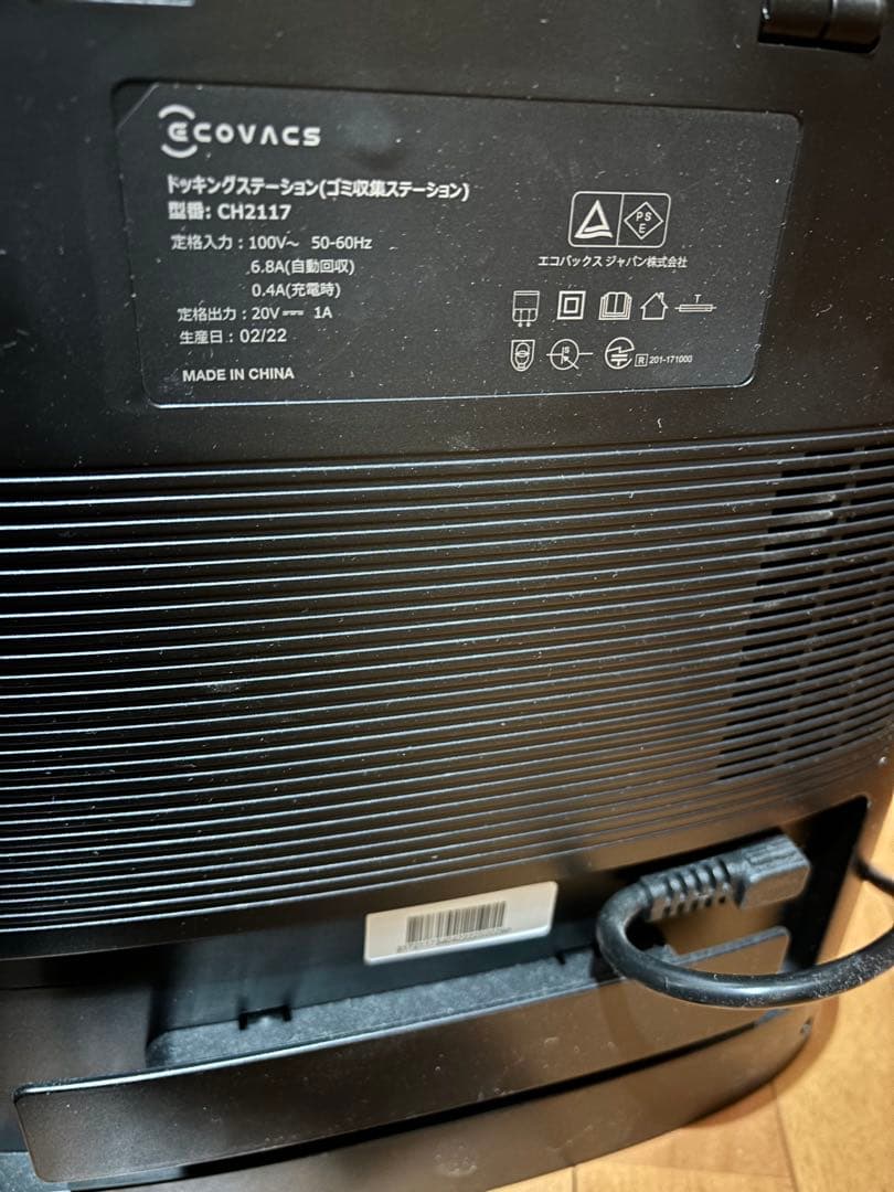 ロボット掃除機 自動収集機能付き