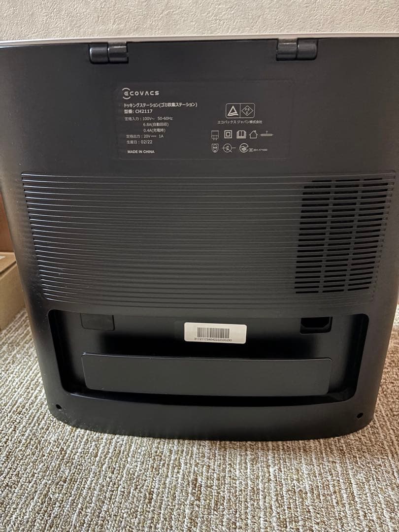 ロボット掃除機 自動収集機能付き