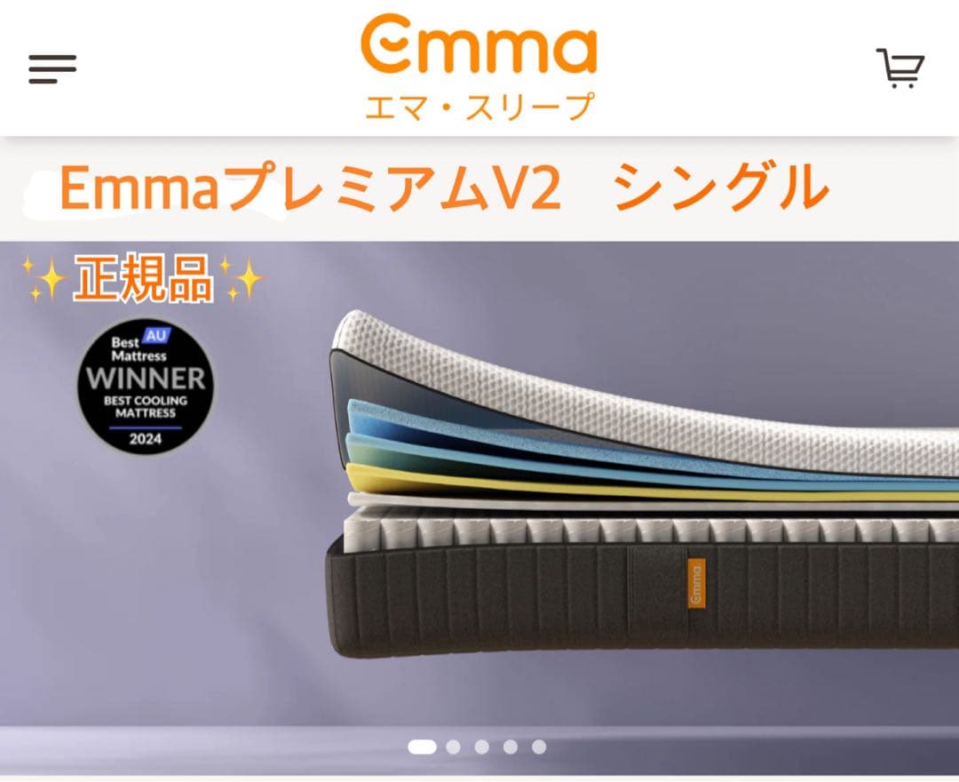 【全国送料無料】EmmaプレミアムV2 (S)正規品✨未使用✨タグカット