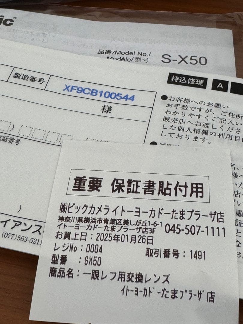 レンズ(単焦点) Panasonic LUMIX S PRO 50mm F1.4