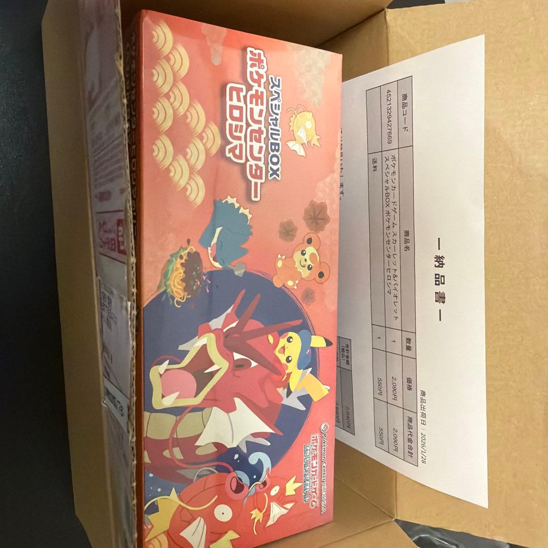 ポケモンセンター ヒロシマ