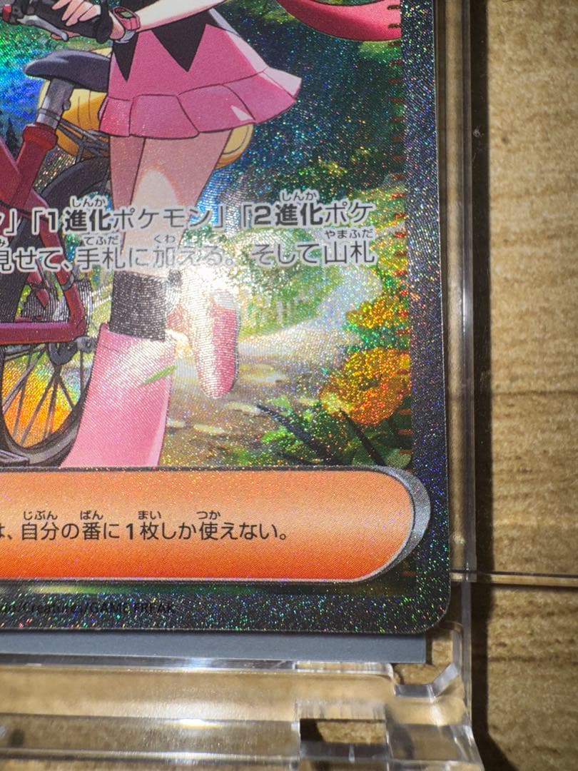 ル*那様 アセロラのいたずら ヒカリ SARカードセット