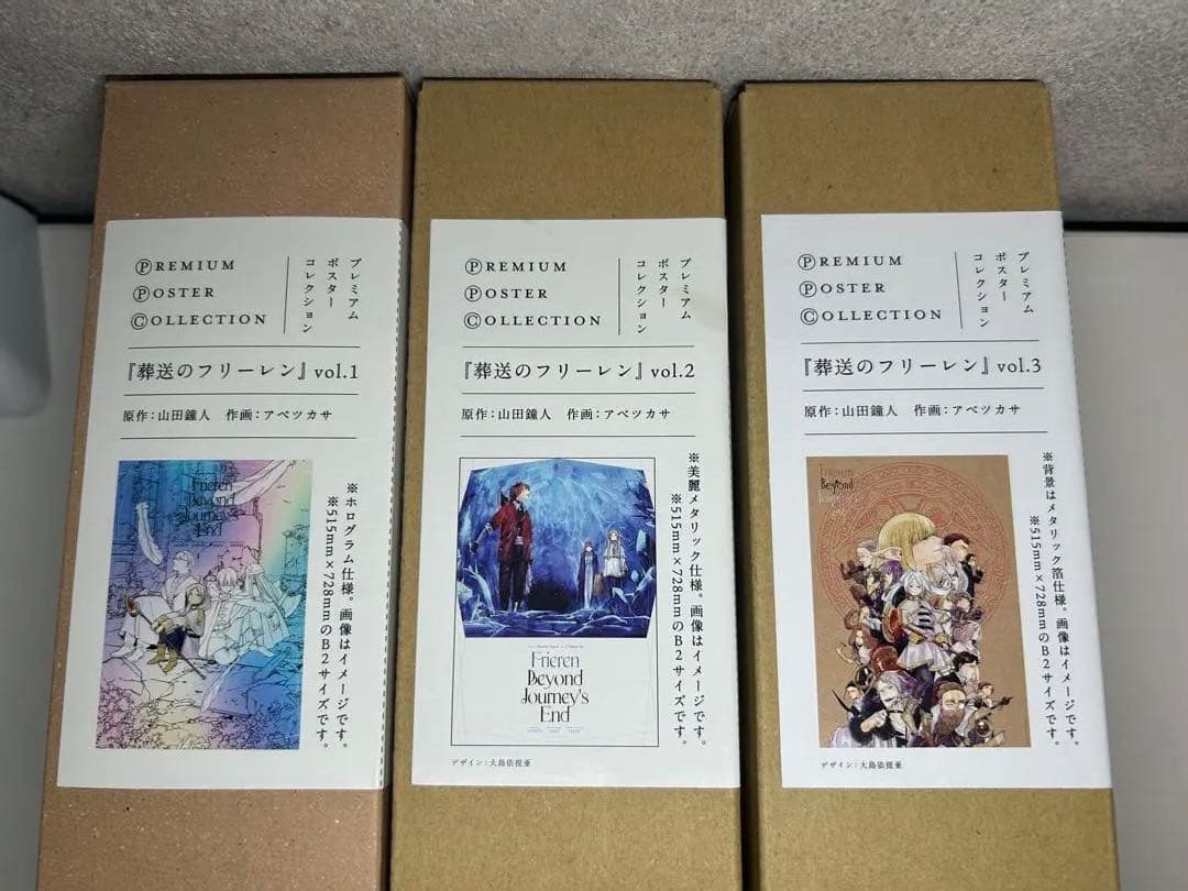 葬送のフリーレン ポスターコレクション vol1,2,3 コンプリートセット