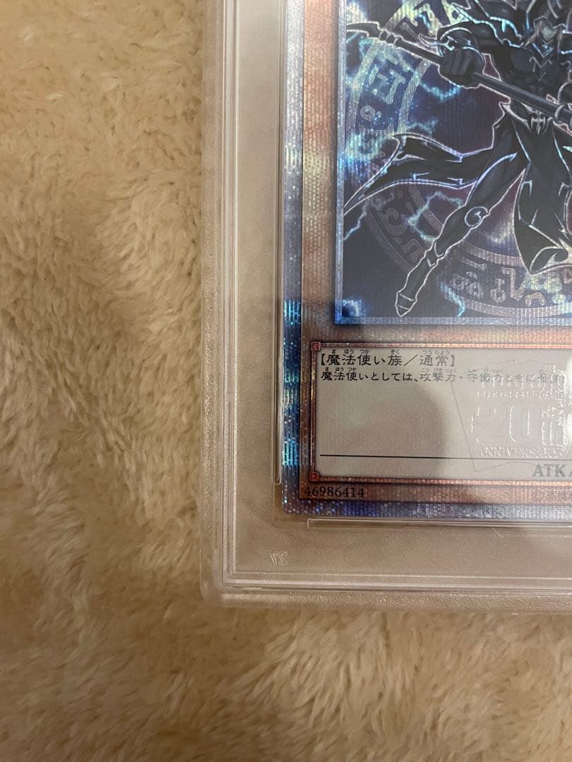 psa10 ブラックマジシャン 20thシークレットレア