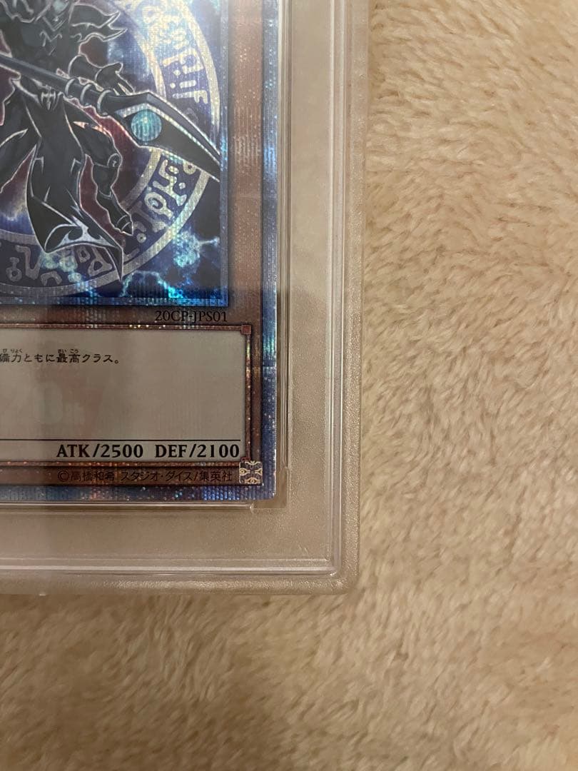 psa10 ブラックマジシャン 20thシークレットレア