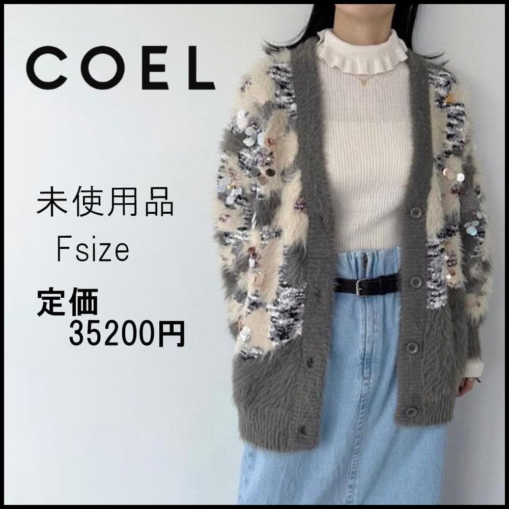 □ 47890★年 定価3.5万 コエル 花柄ビジューシャギーカーディガン