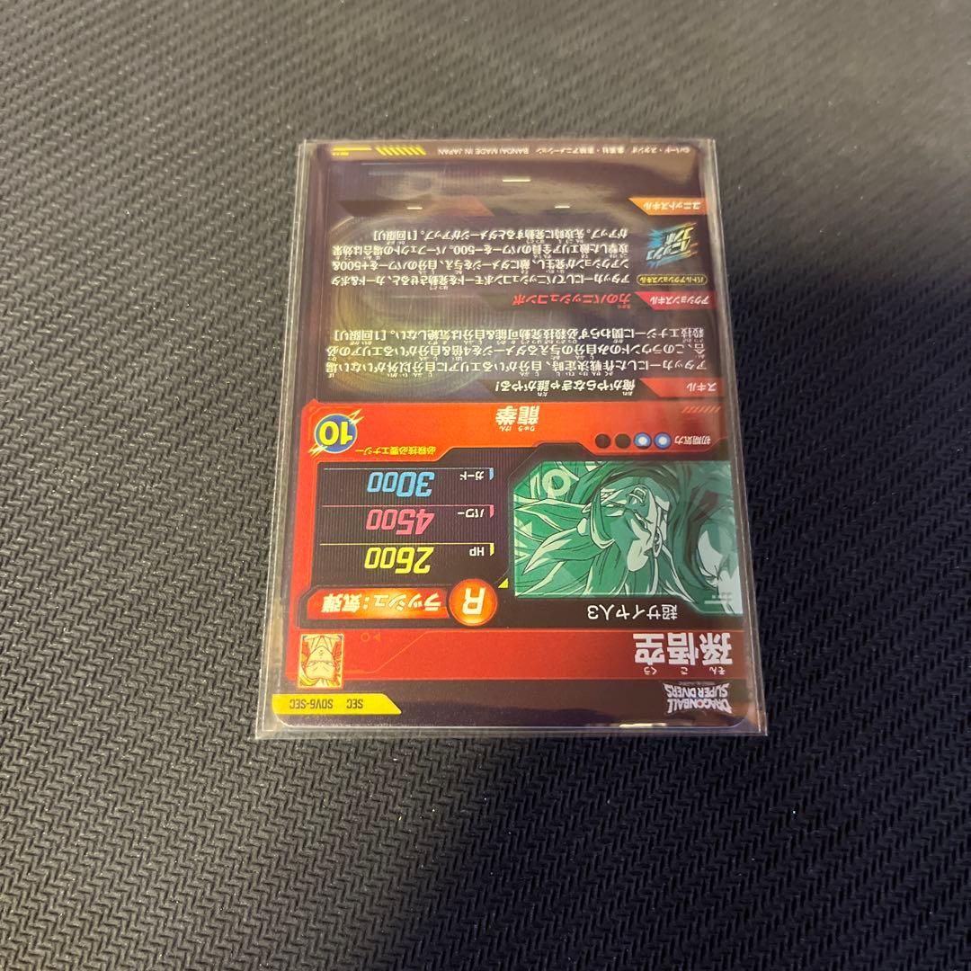 SDV6-076 孫悟空　SDV6-SEC 孫悟空