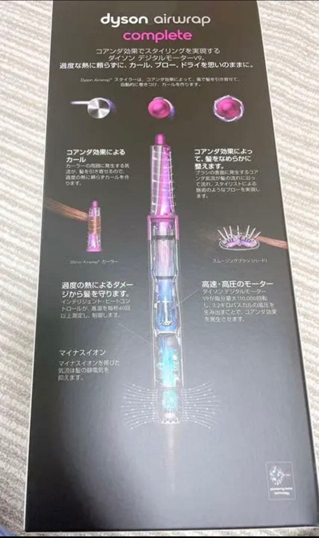 dyson airwrap complete ダイソン エアラップ