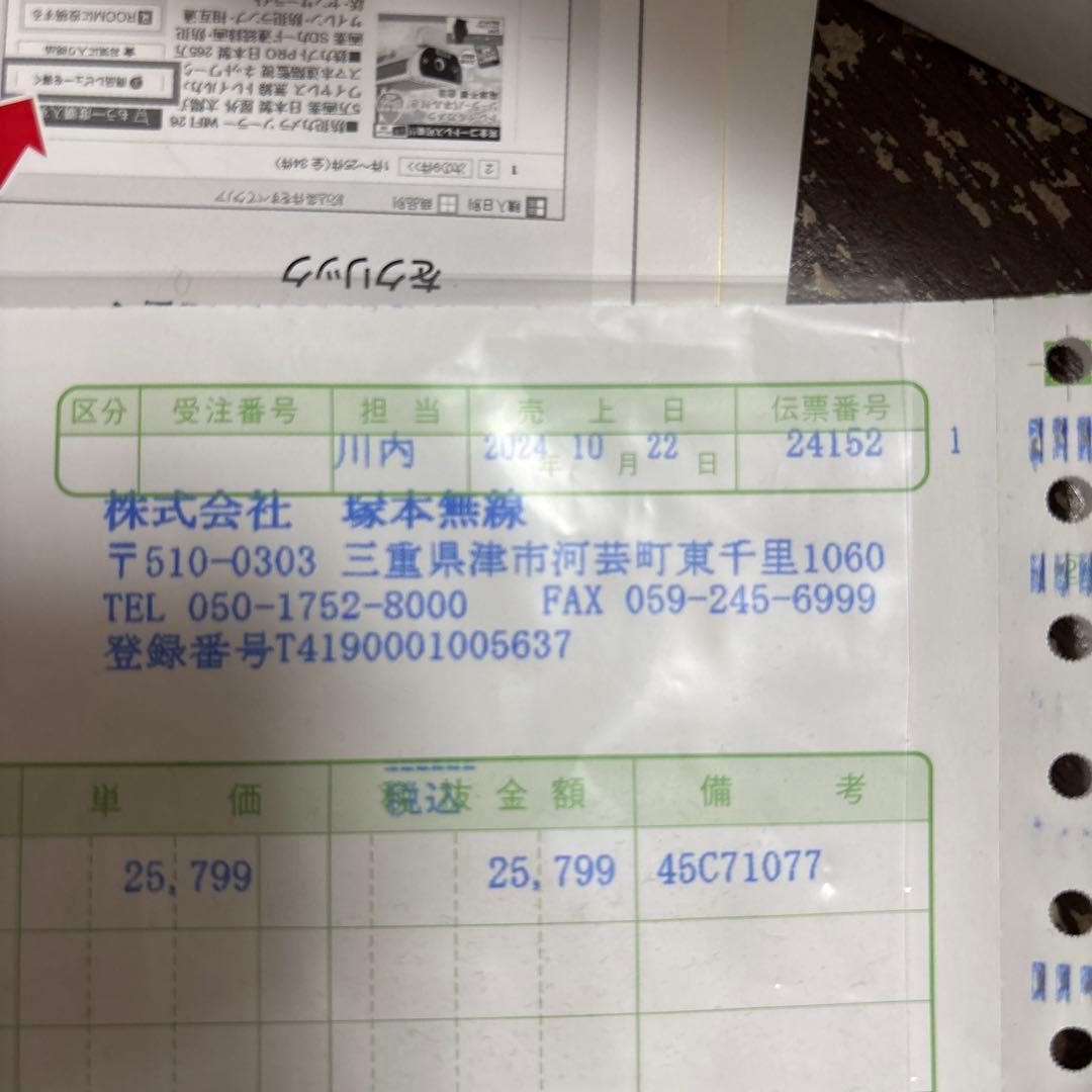 WTW-IPW268TTW-5 カメラ みてるちゃん 塚本無線 SDカード64G