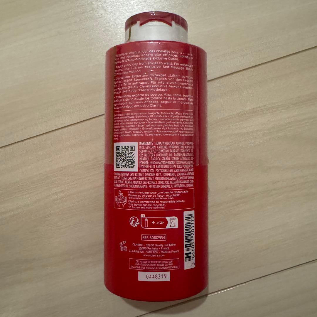 クラランス　ボディフィット　アクティヴ　400ml