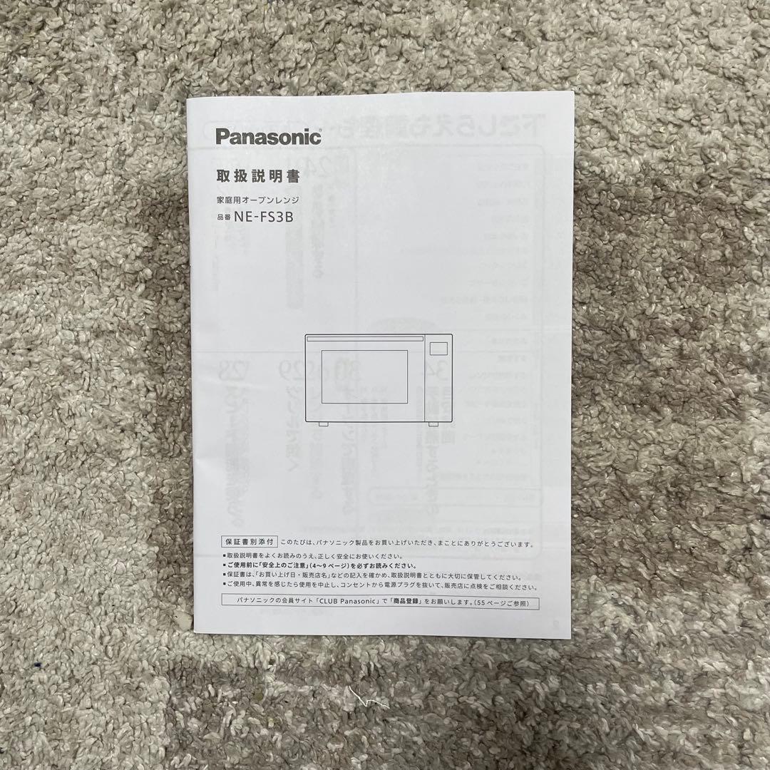 都内23区送料無料✨PANASONIC✨ オーブンレンジNE-FS3B-W24年