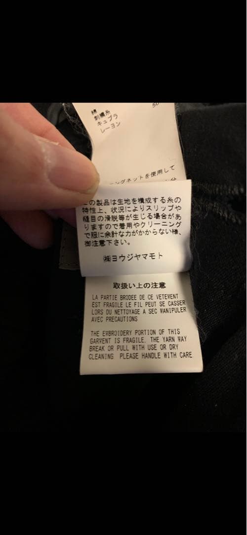 ヨウジヤマモト YohjiYamamoto カラスパンツ　ブラックスキャンダル