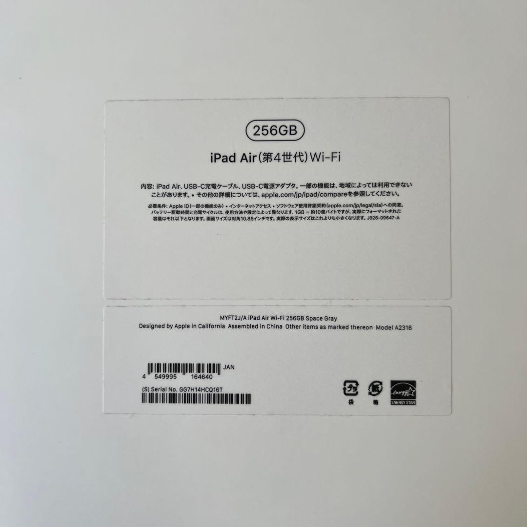 iPad Air 第４世代 wifi 256Gb スペースグレー