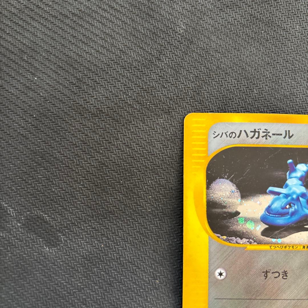 シバのハガネール ★ ポケモンカード★VS 084/141　ポケカ