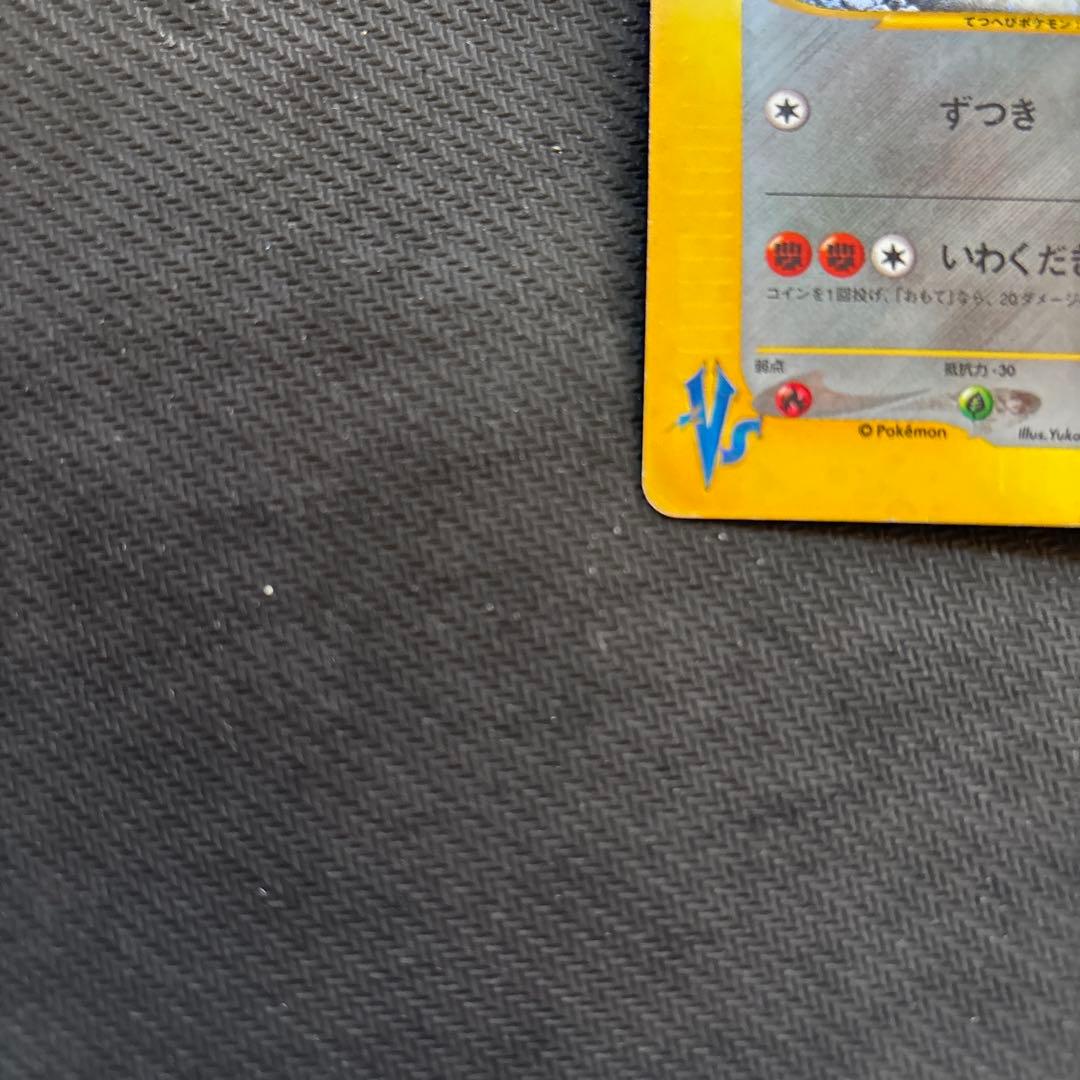 シバのハガネール ★ ポケモンカード★VS 084/141　ポケカ