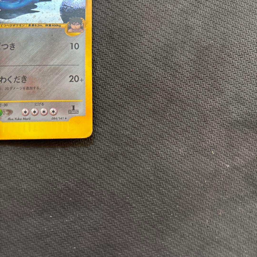 シバのハガネール ★ ポケモンカード★VS 084/141　ポケカ