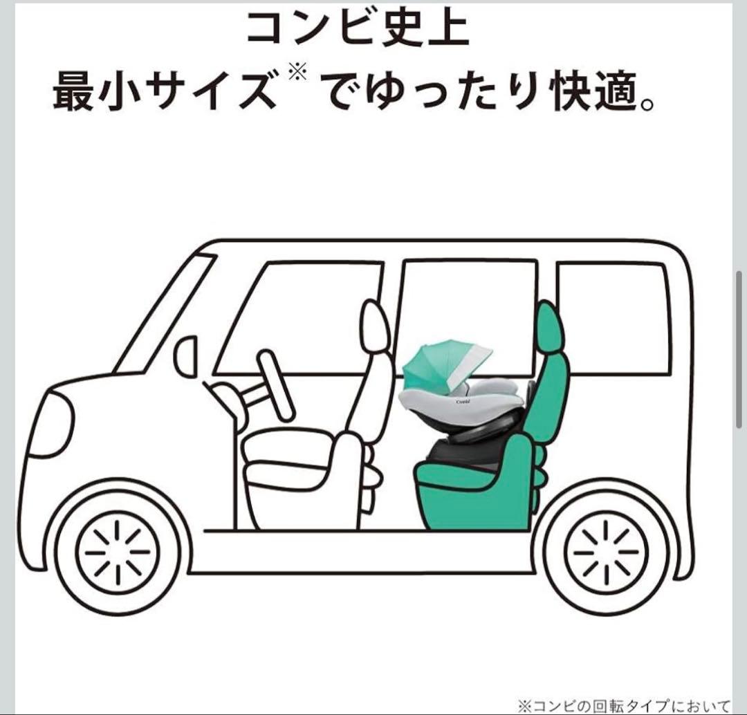 コンビ　クルムーヴスマート ISOFIX