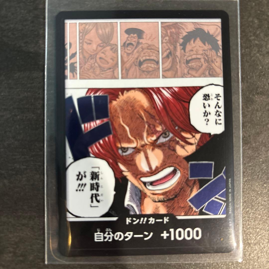 シャンクス SR SP OP09-004