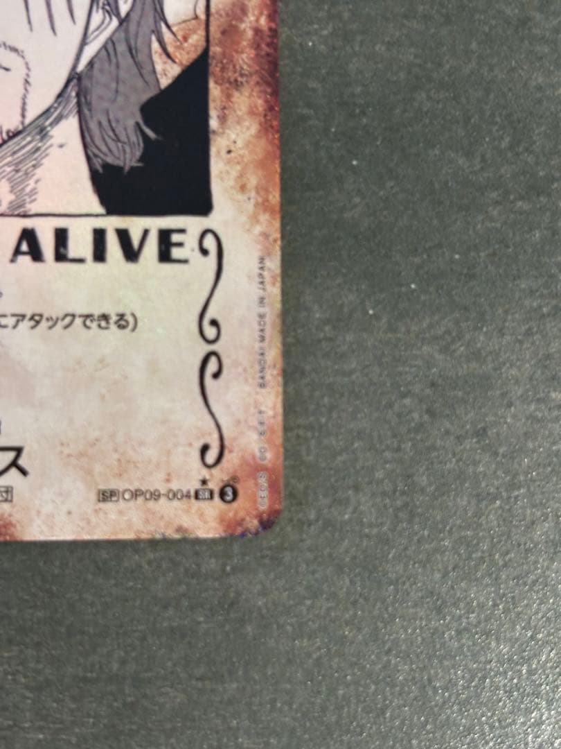 シャンクス SR SP OP09-004