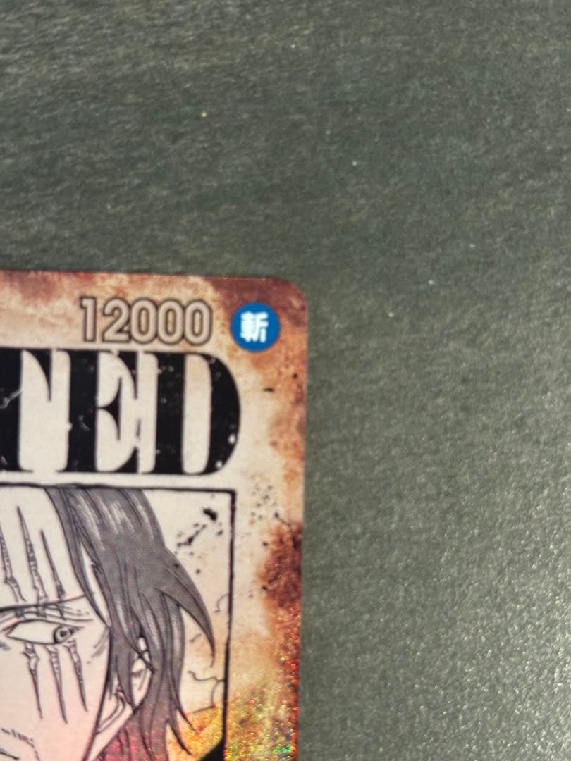 シャンクス SR SP OP09-004