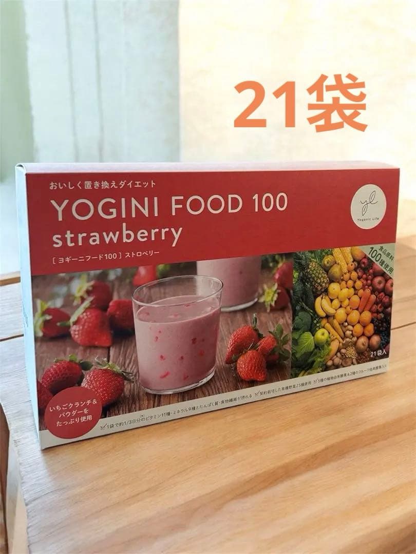 【2/11限定値下げ中】LAVAヨギーニフード100 ストロベリー　21袋