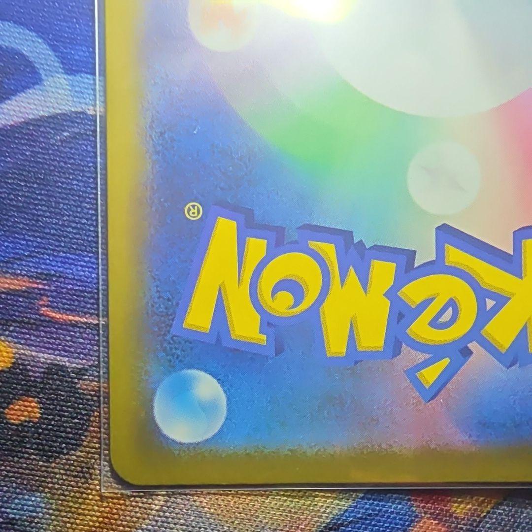 メガゲンガーex sar 【完美品】