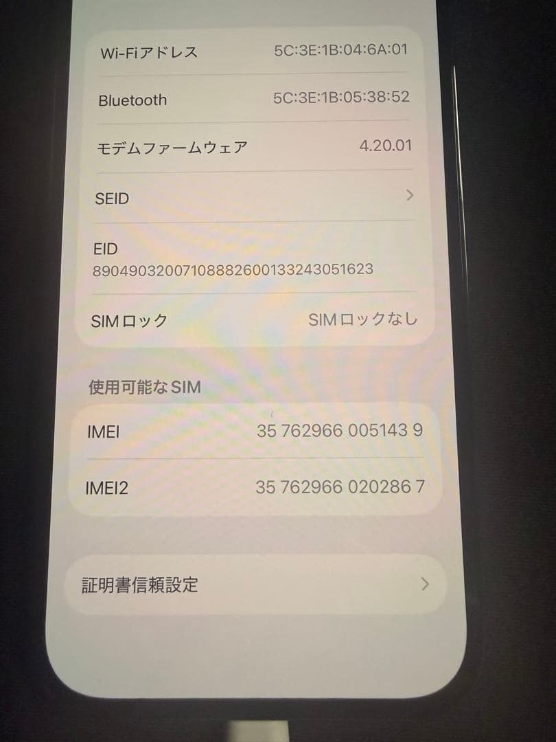 iphone14pro 充電容量100%