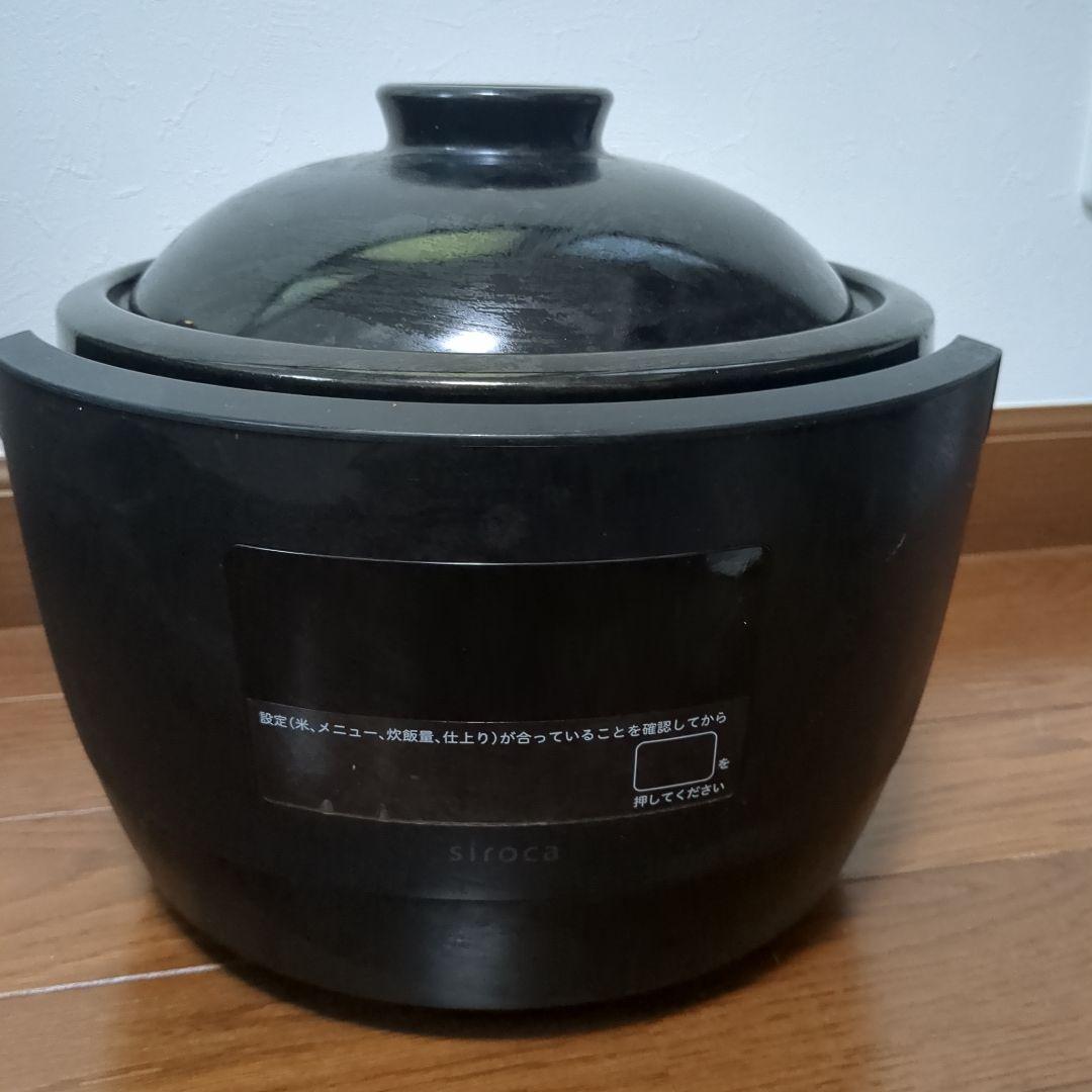 長谷園×siroca かまどさん電気 SR-E111(K)