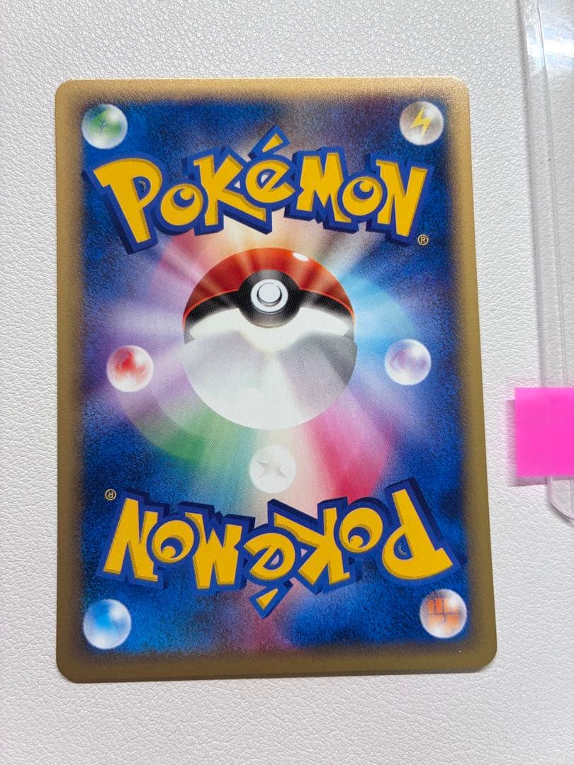 現物 コイキング ポケモンカード　旧裏面　未使用　美品 旧裏面ではない 1弾