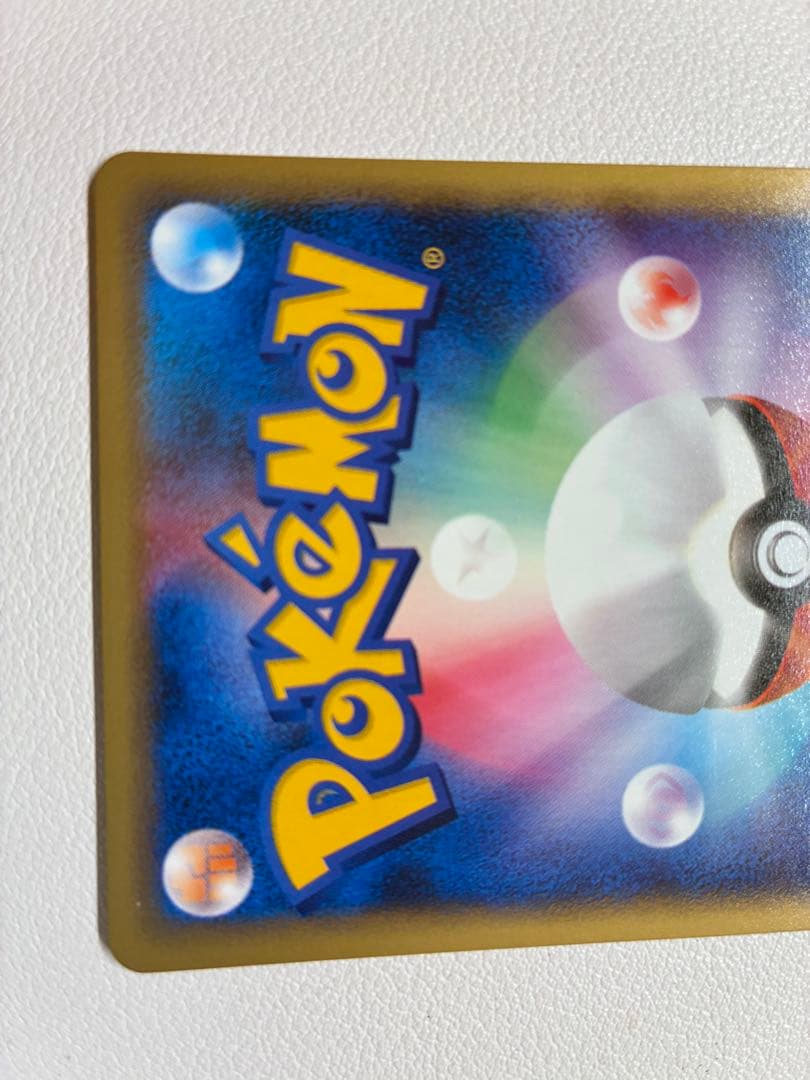 現物 コイキング ポケモンカード　旧裏面　未使用　美品 旧裏面ではない 1弾