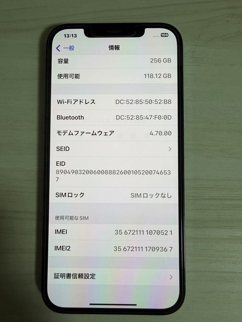 スマートフォン本体 Apple iPhone 12 pro max 256GB