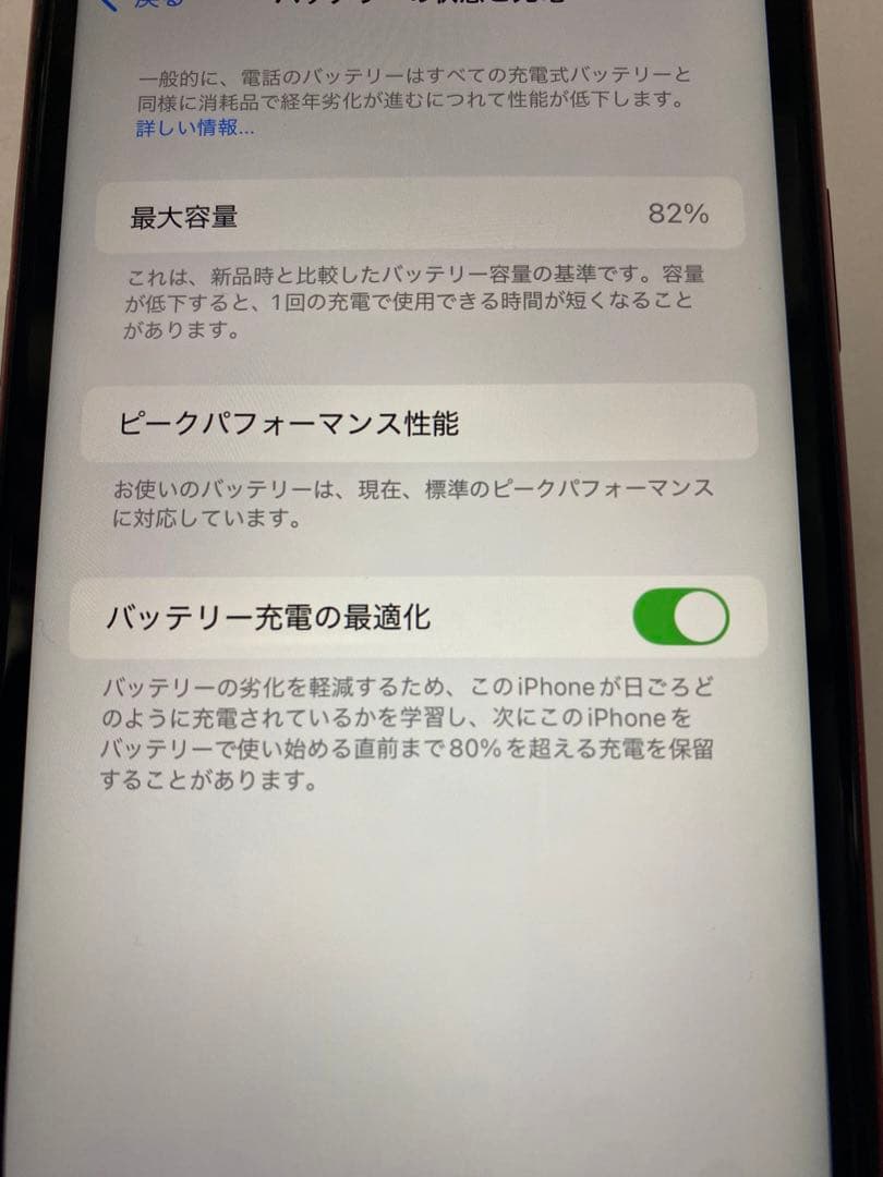 iPhone Xr Red 64GB sim フリー