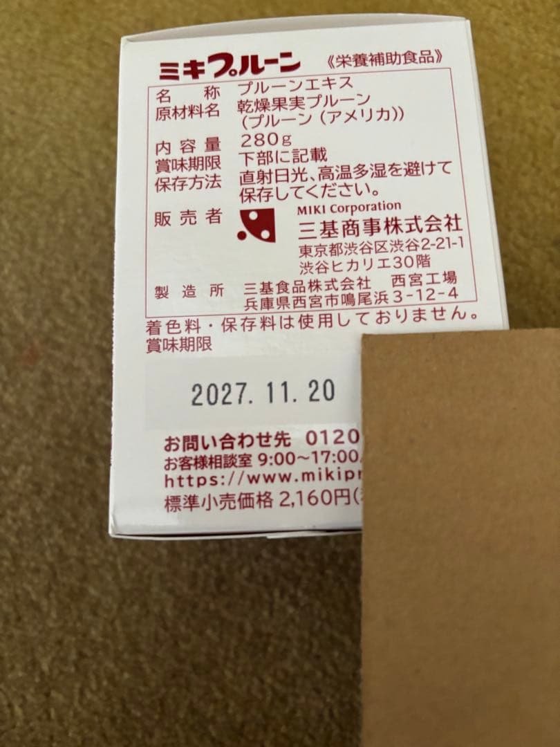 ミキプルーン tomoko0708さん専用