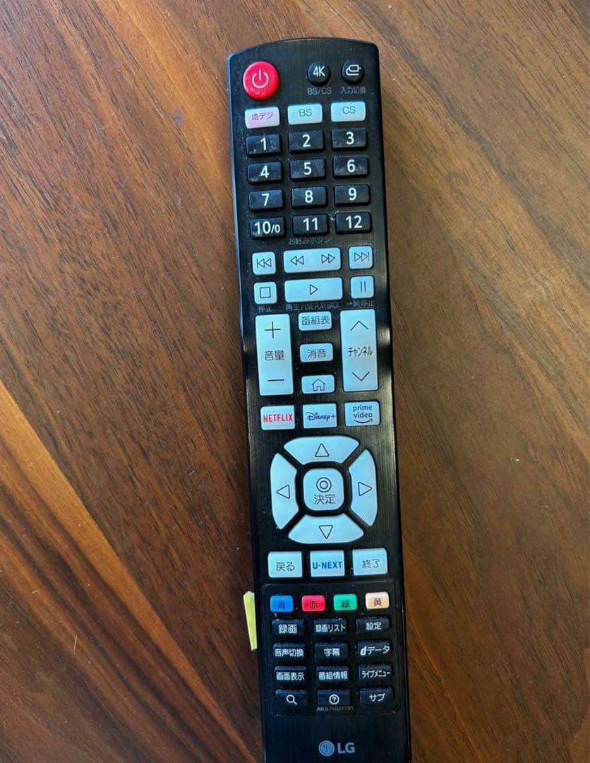 LG 55UR7500PJC 液晶スマートTV 55インチ2023年