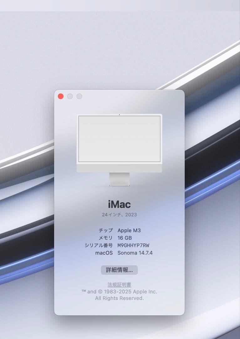 iMac M3 メモリ16GB/SSD256 24インチ シルバー[整備済製品]