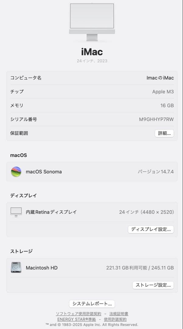 iMac M3 メモリ16GB/SSD256 24インチ シルバー[整備済製品]