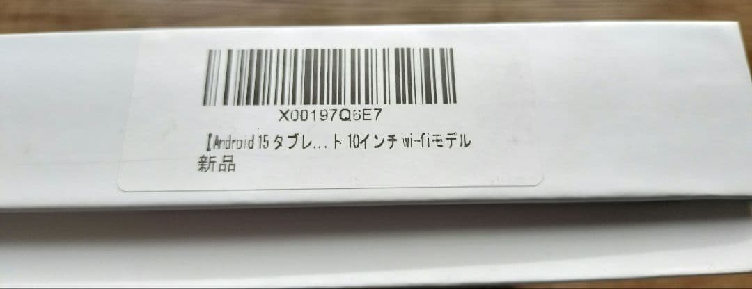 10インチ　タブレット