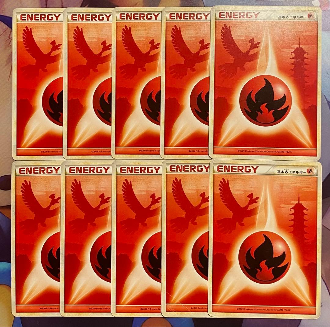基本炎エネルギー 10枚セット LEGEND
